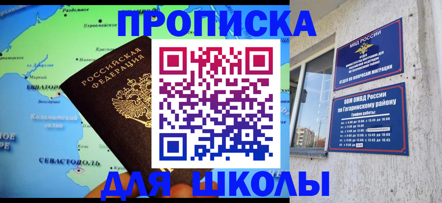 прописка законно в Угличе
