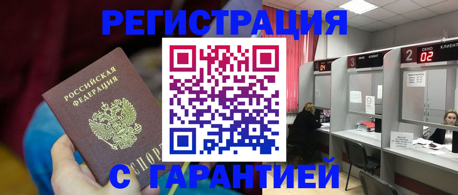 прописка для кредита в Угличе