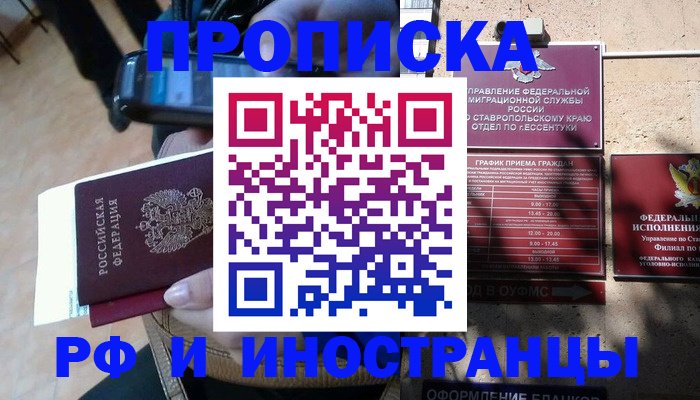 временная регистрация для всех в Угличе