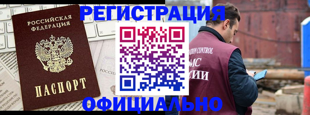 временная регистрация в квартире в Угличе